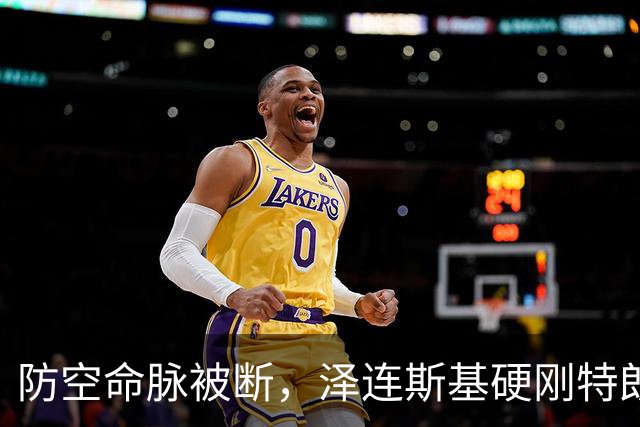 防空命脉被断,泽连斯基硬刚特朗普!关键时刻,美乌都提到中国